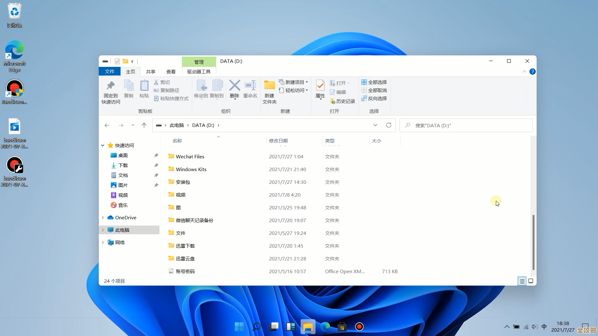 一步步教你安装Windows 11 ISO镜像:详细图文教程与注意事项 一步步教你安装Windows 11 ISO镜像:详细图文教程与注意事项