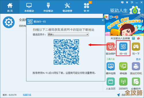 网络加速专家驱动人生网卡版,让您的网络连接更稳定高效 网络加速专家驱动人生网卡版,让您的网络连接更稳定高效