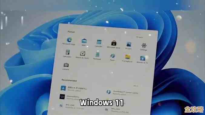 如何在Windows11桌面快速定位应用程序图标 如何在Windows11桌面快速定位应用程序图标