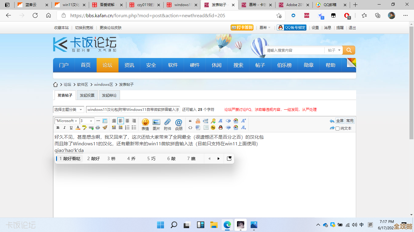 Windows11扫描仪桌面快捷方式自动修复工具,免疫各类错误弹窗 Windows11扫描仪桌面快捷方式自动修复工具,免疫各类错误弹窗