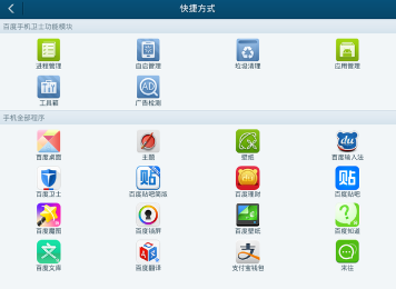 快捷方式图标设计：提升桌面操作效率的智能方案