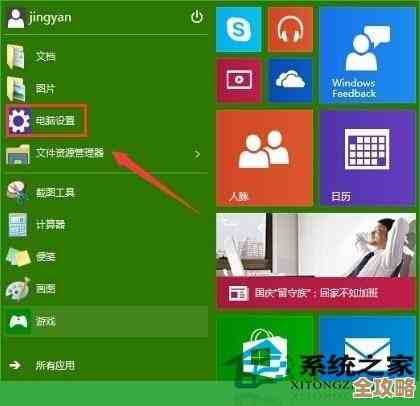 轻松掌握Win11应用图标拖放与分组方法