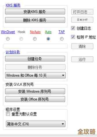 手把手教学：KMS10激活工具操作指南及注意事项