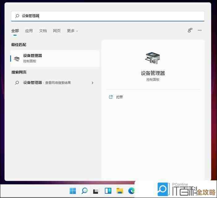 Win11系统以太网适配器消失的排查与解决方案