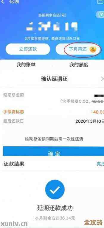 花呗用户必看：高效还款技巧助你远离逾期困扰
