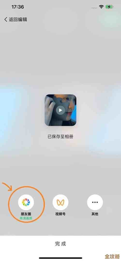 教你保留完美画质，微信朋友圈视频上传全攻略！