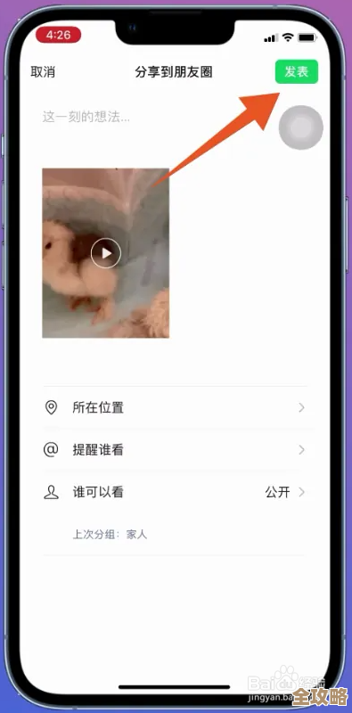 教你保留完美画质，微信朋友圈视频上传全攻略！