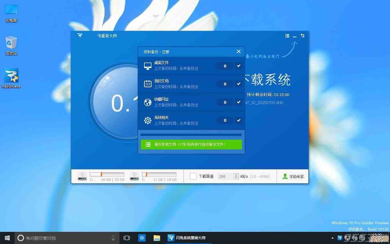 如何选择靠谱的一键重装系统工具？关键指标解析