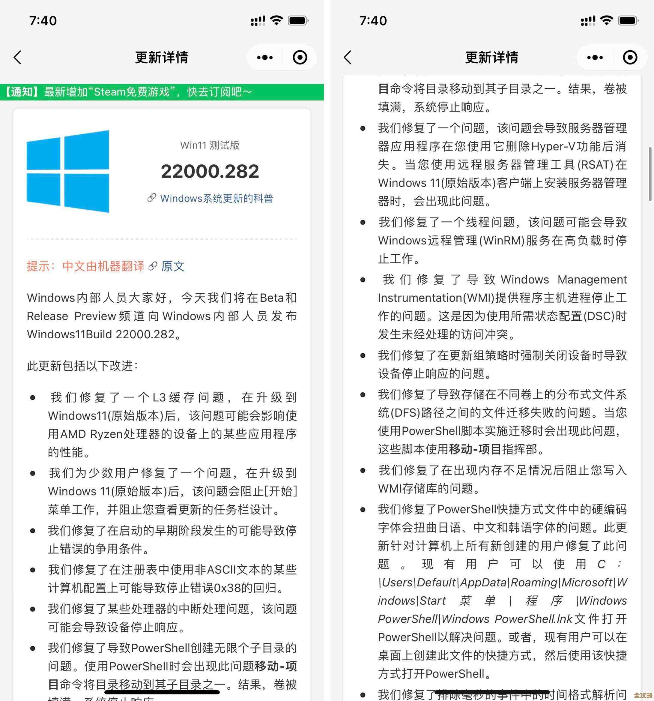 Win11累积更新作用何在？功能升级与问题修复深度剖析