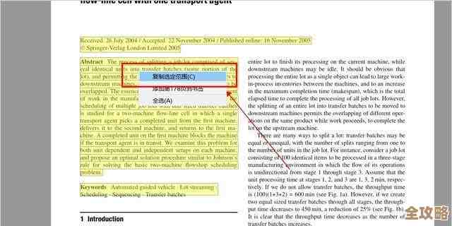 将PDF内容高效迁移至Word文档的实用转换指南