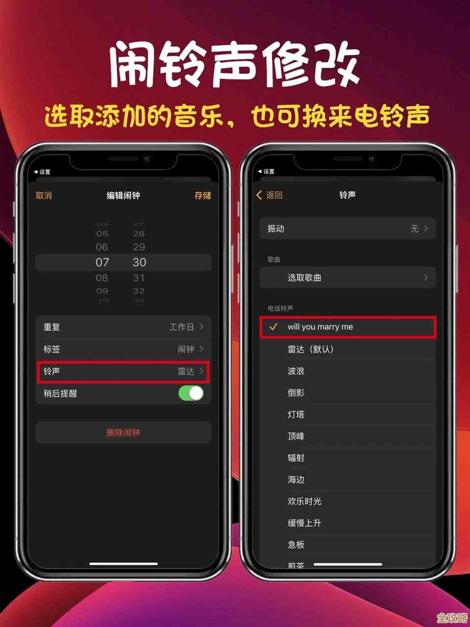 精选苹果铃声资源库,一键定制让你的手机铃声与众不同 精选苹果铃声资源库,一键定制让你的手机铃声与众不同