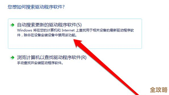 解决Win7重装系统后无法上网问题,从驱动到设置的完整修复教程 解决Win7重装系统后无法上网问题,从驱动到设置的完整修复教程