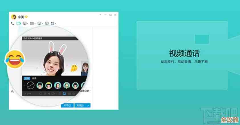 免费下载正版QQ软件,畅享高清视频聊天与文件传输的便捷体验 免费下载正版QQ软件,畅享高清视频聊天与文件传输的便捷体验