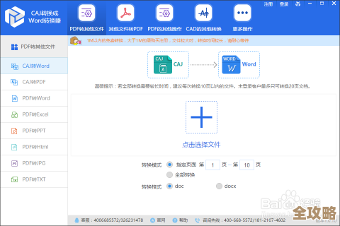 智能PDF处理平台:一站式编辑、转换及管理您的电子文档 智能PDF处理平台:一站式编辑、转换及管理您的电子文档