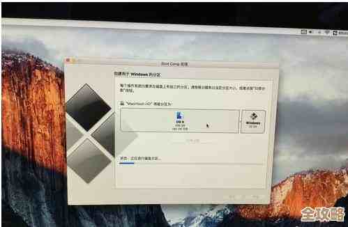 苹果电脑双系统安装详细步骤与实用指南 苹果电脑双系统安装详细步骤与实用指南