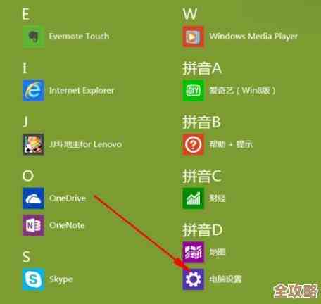 Windows 8/8.1系统应用视图入口及操作路径全面解析 Windows 8/8.1系统应用视图入口及操作路径全面解析