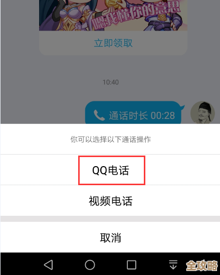 想让QQ语音更炫酷？这款变声器助你瞬间切换多种声音风格！