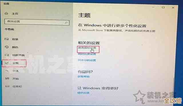 Windows 11回收站图标不见了?教你几步轻松恢复显示 Windows 11回收站图标不见了?教你几步轻松恢复显示