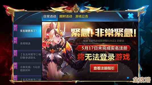 详解如何修改王者荣耀实名认证信息的实用步骤 详解如何修改王者荣耀实名认证信息的实用步骤