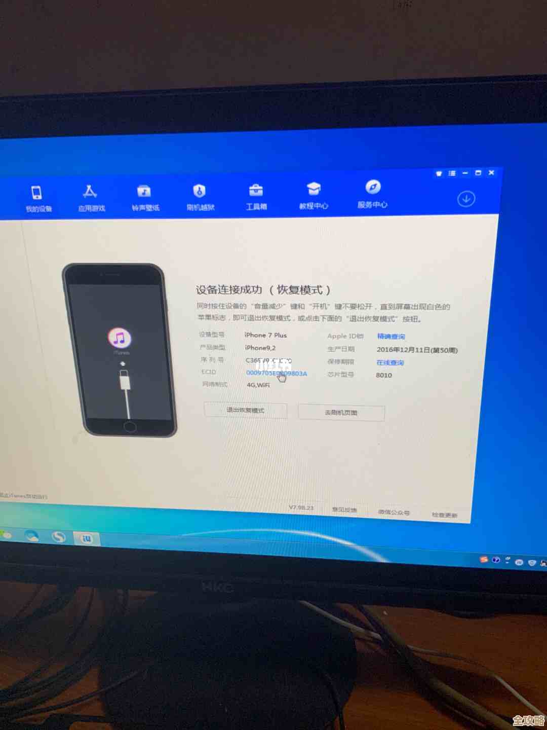 苹果手机2025年刷机详细步骤与安全操作完整指南 苹果手机2025年刷机详细步骤与安全操作完整指南