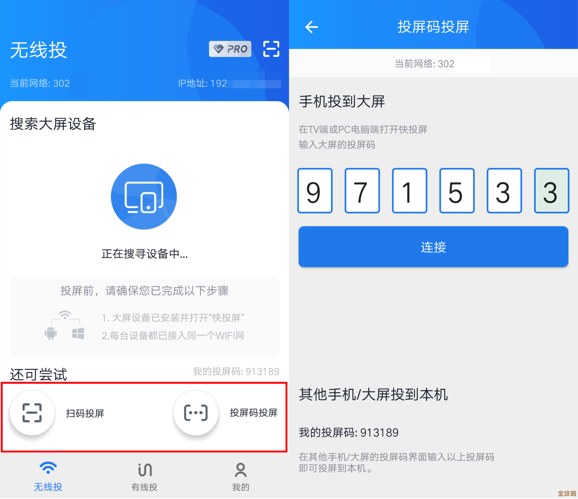 手机投屏至电脑的详细操作步骤与实用技巧分享 手机投屏至电脑的详细操作步骤与实用技巧分享