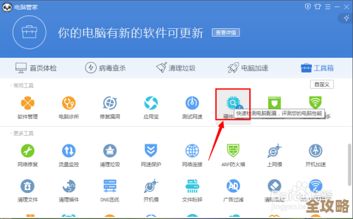 电脑硬件信息查询：快速掌握您的设备配置详情