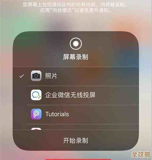 揭秘苹果手机录屏功能的隐藏位置与使用方法