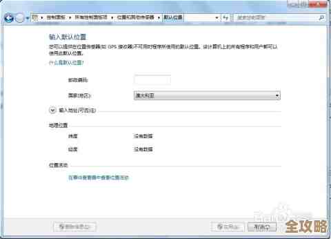 控制面板在Windows系统中的具体位置与查找方法 控制面板在Windows系统中的具体位置与查找方法