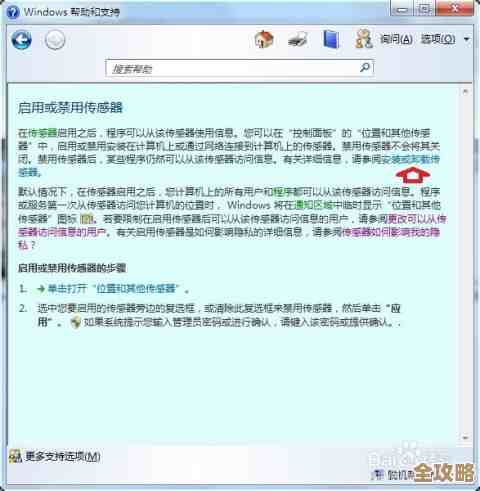 控制面板在Windows系统中的具体位置与查找方法 控制面板在Windows系统中的具体位置与查找方法