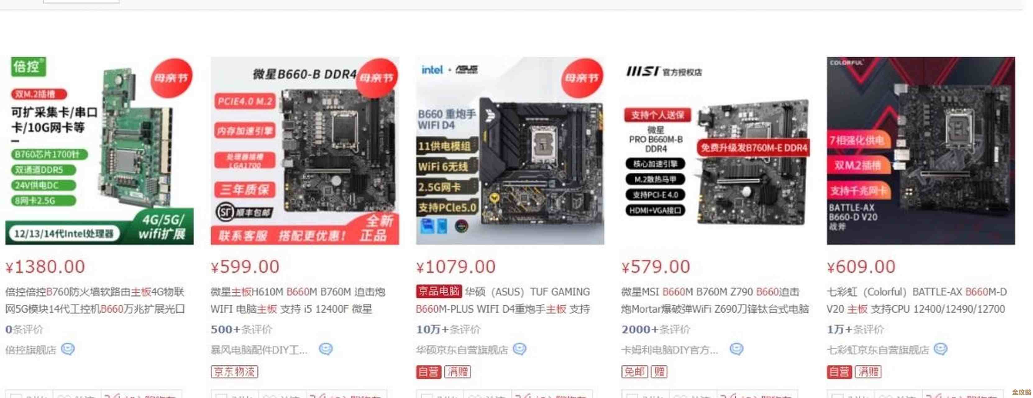 775针主板天梯图:全方位解析接口性能,帮你精准搭配理想硬件配置! 775针主板天梯图:全方位解析接口性能,帮你精准搭配理想硬件配置!