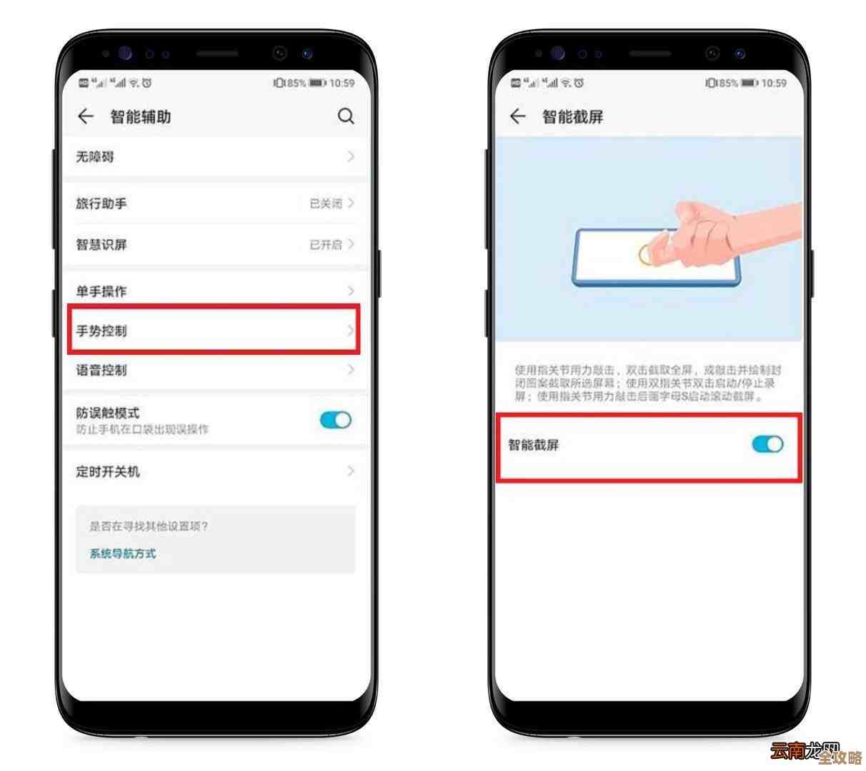 全面解析华为手机截屏功能,包括手势与快捷键操作指南 全面解析华为手机截屏功能,包括手势与快捷键操作指南