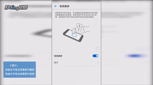 全面解析华为手机截屏功能,包括手势与快捷键操作指南 全面解析华为手机截屏功能,包括手势与快捷键操作指南