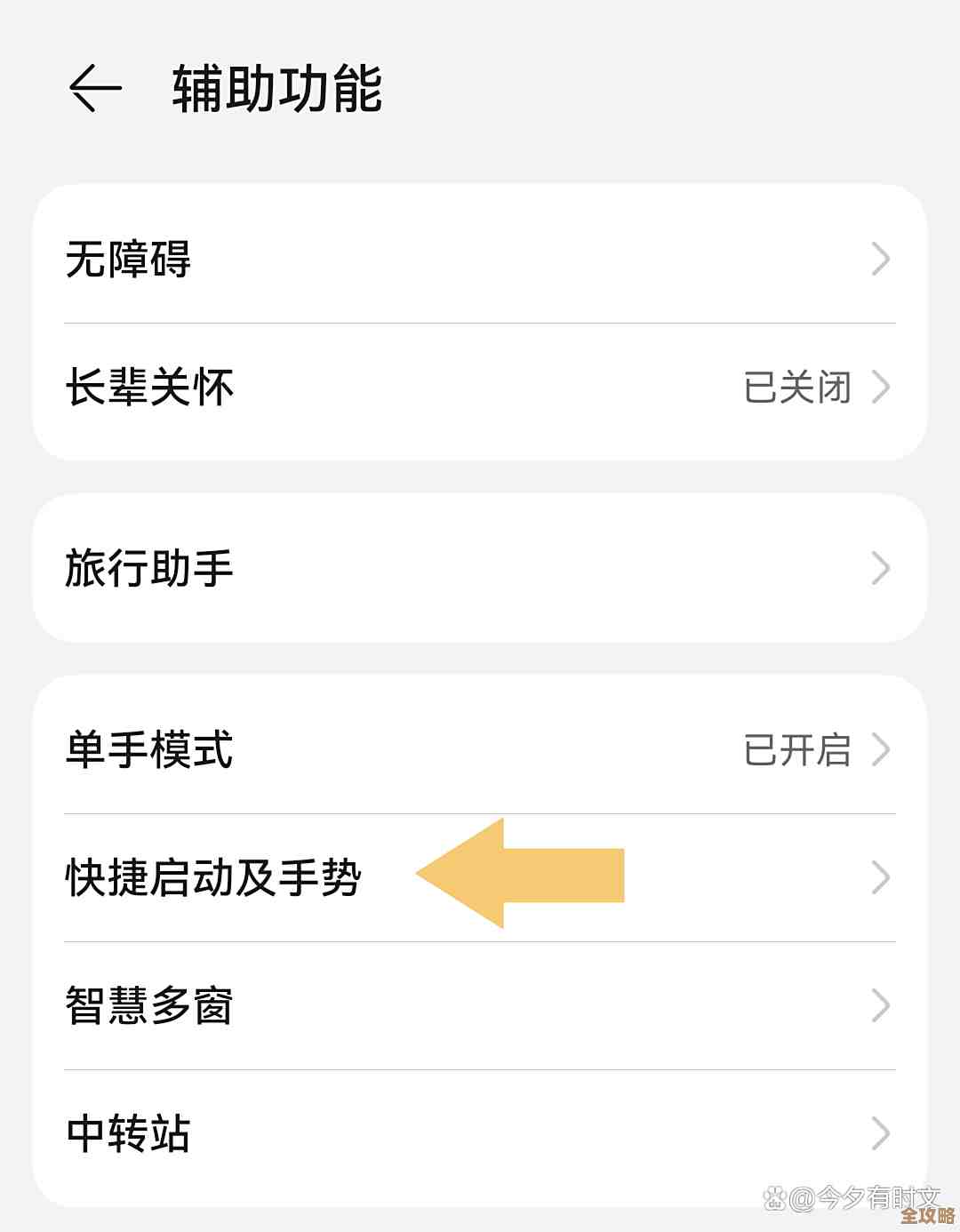 全面解析华为手机截屏功能,包括手势与快捷键操作指南 全面解析华为手机截屏功能,包括手势与快捷键操作指南