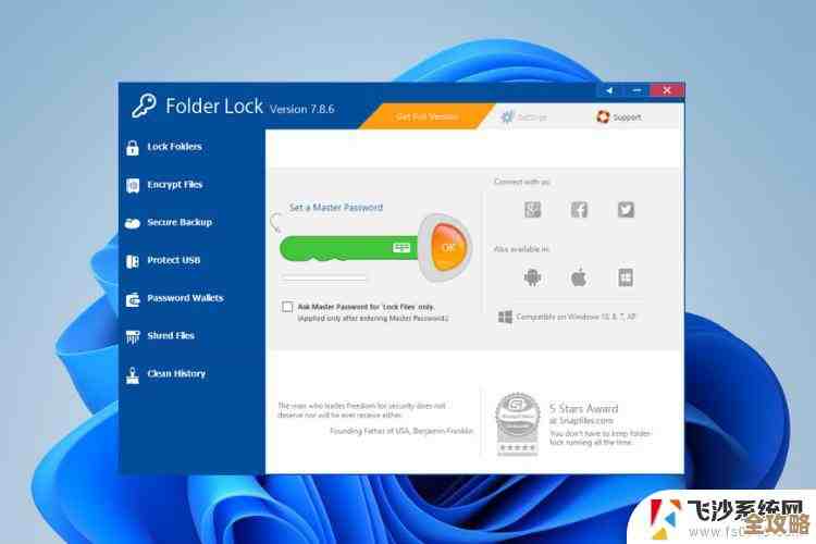 Win11系统如何为共享文件夹添加密码?安全设置教程 Win11系统如何为共享文件夹添加密码?安全设置教程