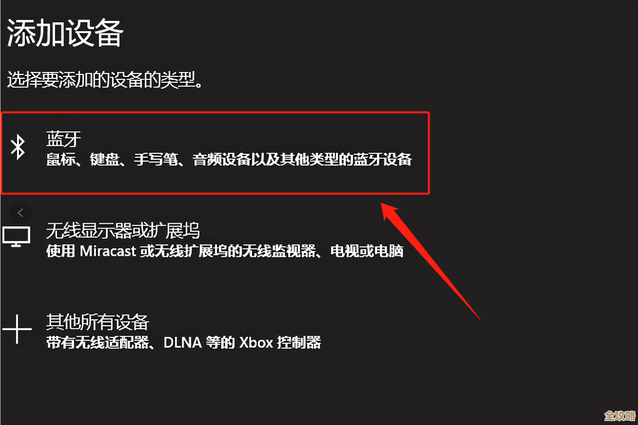 快速实现蓝牙耳机与手机无线连接的详细方法解析 快速实现蓝牙耳机与手机无线连接的详细方法解析