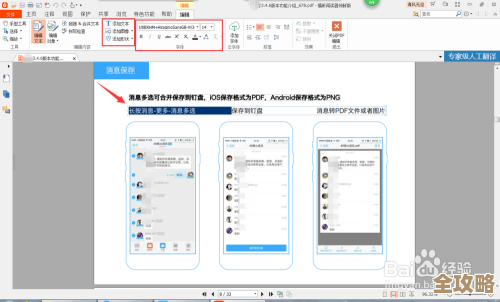 福昕PDF阅读器:高效处理与阅读PDF文档的专业工具选择 福昕PDF阅读器:高效处理与阅读PDF文档的专业工具选择