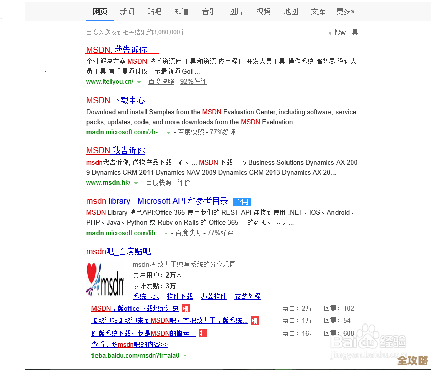MSDN我告诉你:助你快速成为技术达人! MSDN我告诉你:助你快速成为技术达人!