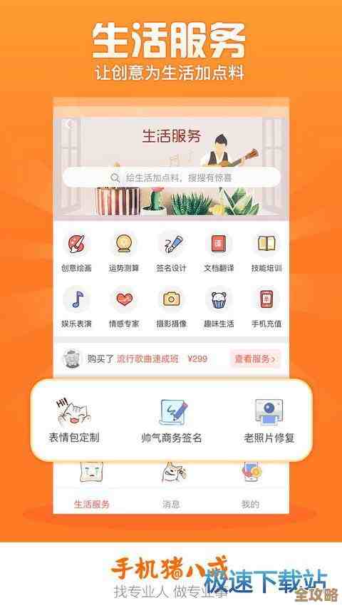 畅游AppStore:发掘精彩应用,便捷下载与个性化管理体验 畅游AppStore:发掘精彩应用,便捷下载与个性化管理体验