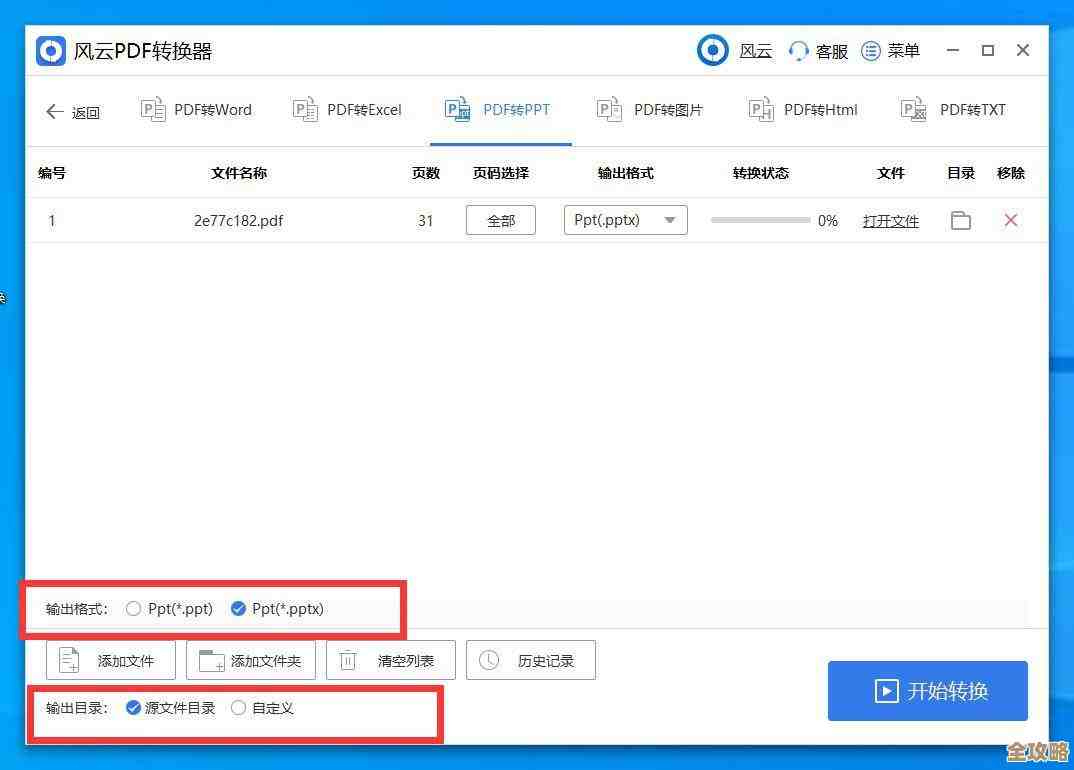 一键实现PDF到PowerPoint的转换,省时省力成就专业级幻灯片设计 一键实现PDF到PowerPoint的转换,省时省力成就专业级幻灯片设计