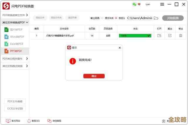 一键实现PDF到PowerPoint的转换,省时省力成就专业级幻灯片设计 一键实现PDF到PowerPoint的转换,省时省力成就专业级幻灯片设计