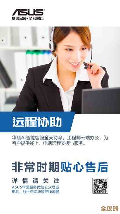 华硕客户服务专线:高效响应并快速处理您的电脑及设备疑问 华硕客户服务专线:高效响应并快速处理您的电脑及设备疑问