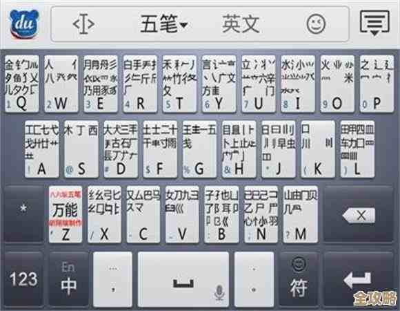 掌握注音输入法的通用诀窍:兼顾高雅与通俗的表达需求 掌握注音输入法的通用诀窍:兼顾高雅与通俗的表达需求