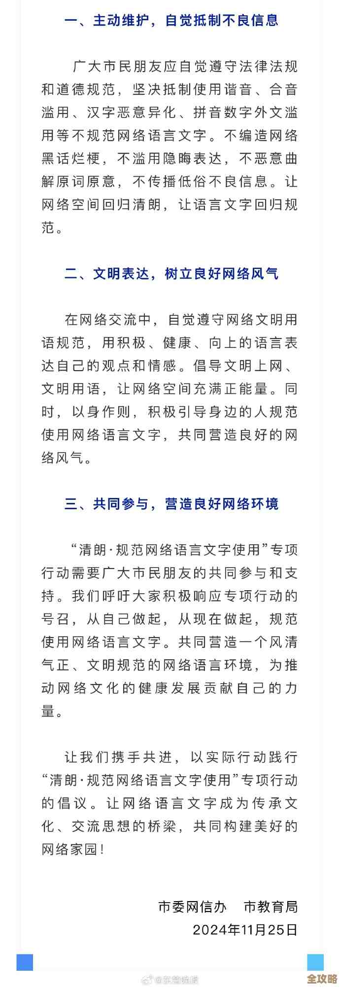 掌握注音输入法的通用诀窍:兼顾高雅与通俗的表达需求 掌握注音输入法的通用诀窍:兼顾高雅与通俗的表达需求