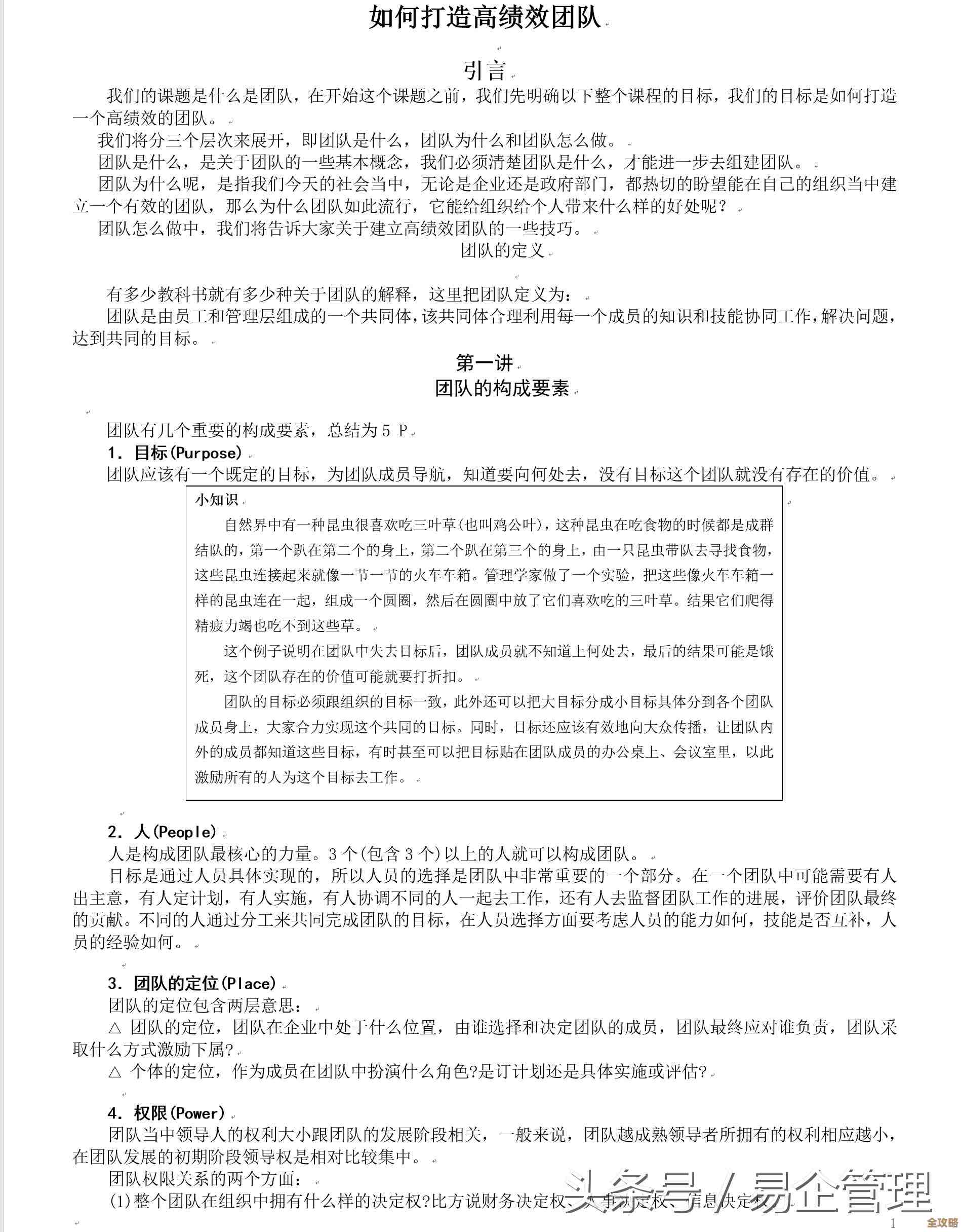 探索高效创建Word文档目录的多种方法与核心要点 探索高效创建Word文档目录的多种方法与核心要点