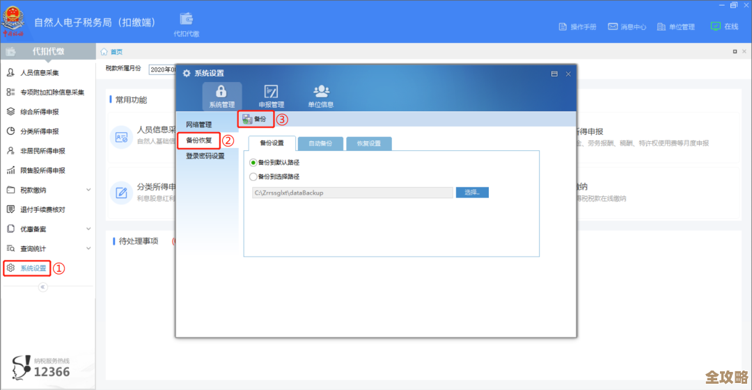 个人所得税一键搞定:现代化申报系统为您提供安全高效的税务服务 个人所得税一键搞定:现代化申报系统为您提供安全高效的税务服务