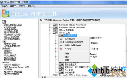 Win10系统更新致Office 2007异常，Excel提示词典文件缺失故障解析