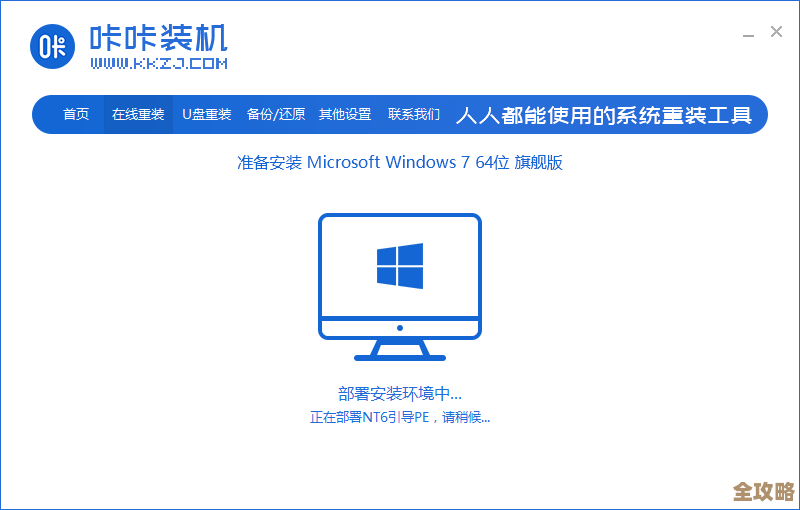 轻松掌握Windows 11电脑系统重装完整教程 轻松掌握Windows 11电脑系统重装完整教程