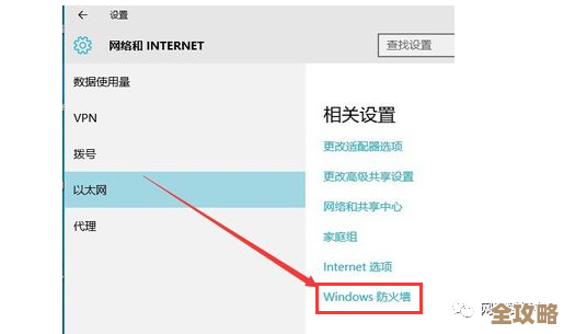 电脑防火墙设置步骤详解:快速定位安全配置入口 电脑防火墙设置步骤详解:快速定位安全配置入口
