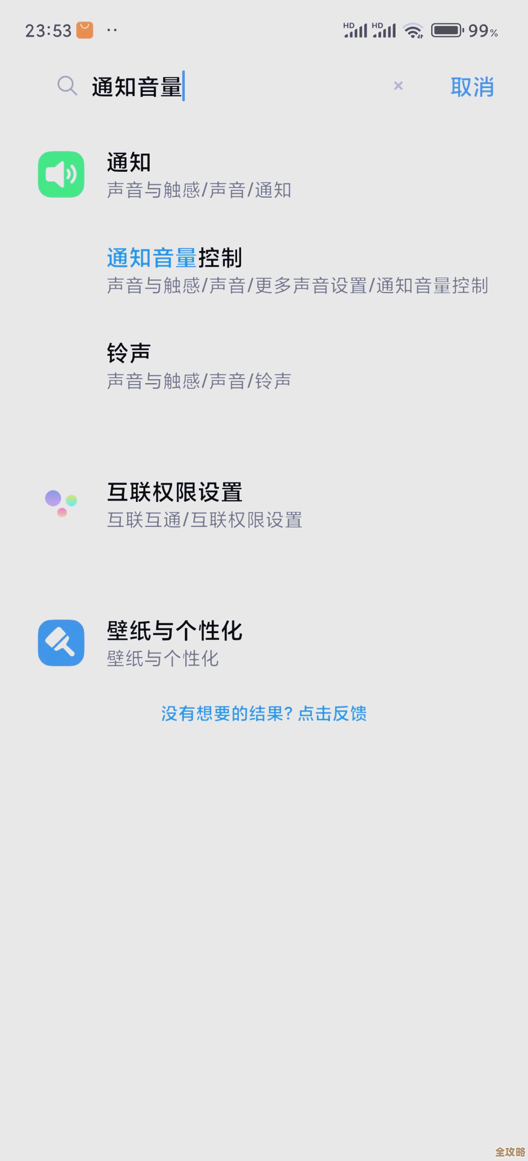 小米手机音量小如何解决?小鱼为您提供详细调校步骤 小米手机音量小如何解决?小鱼为您提供详细调校步骤