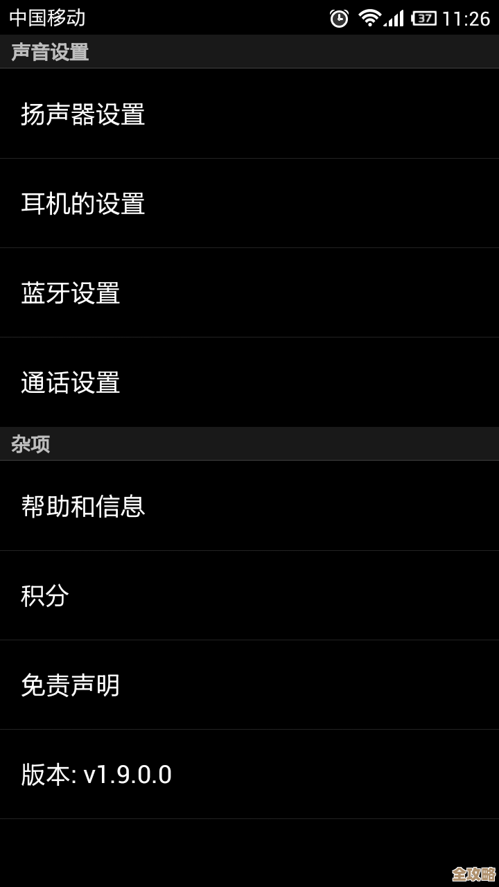 小米手机音量小如何解决?小鱼为您提供详细调校步骤 小米手机音量小如何解决?小鱼为您提供详细调校步骤